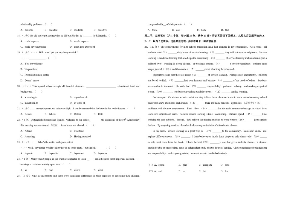 2009年江苏省高考英语试卷   .pdf_第3页