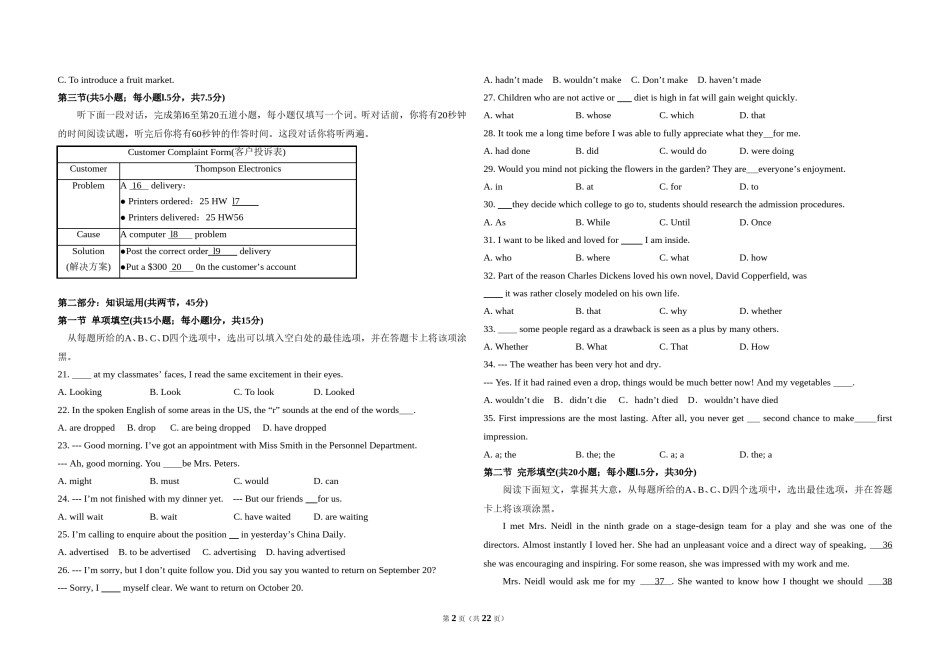 2010年北京市高考英语试卷（含解析版）.doc_第2页