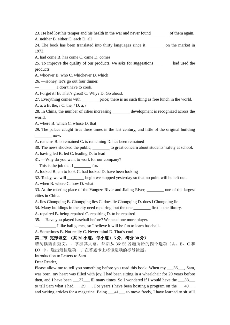 2010年重庆市高考英语试卷含答案(1).docx_第3页