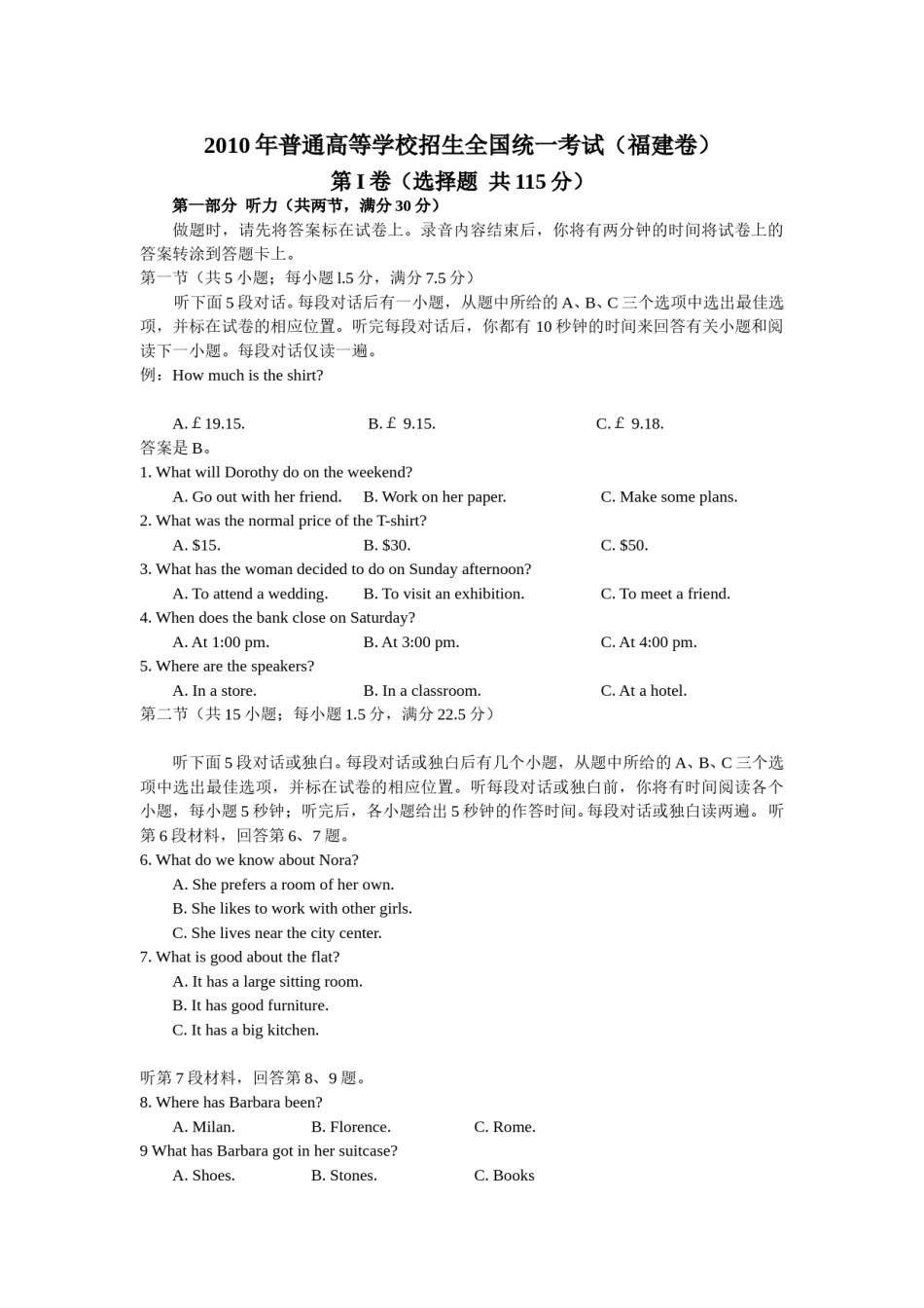 2010年福建高考英语试题及答案.doc_第1页