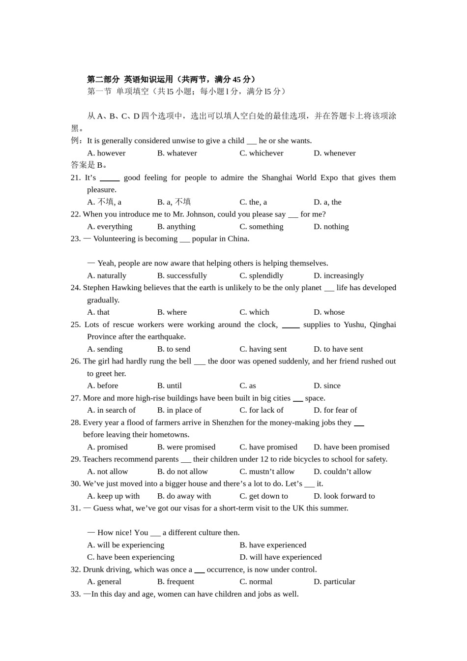 2010年福建高考英语试题及答案.doc_第3页