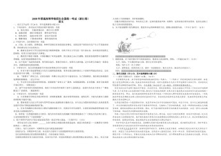 2009年浙江省高考语文（含解析版）.doc