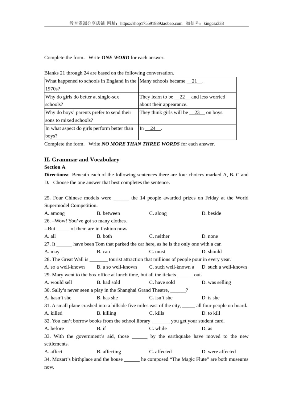 2009年上海高考英语真题试卷（原卷版）.doc_第3页