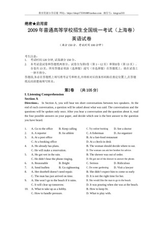 2009年上海高考英语真题试卷（原卷版）.doc