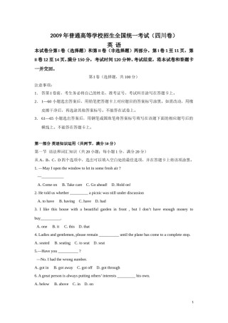 2009年四川高考英语试题及答案word版.doc