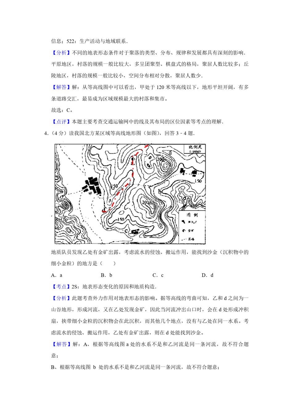2009年天津市高考地理试卷解析版   .pdf_第3页