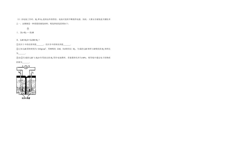 2009年天津市高考化学试卷  .pdf_第3页