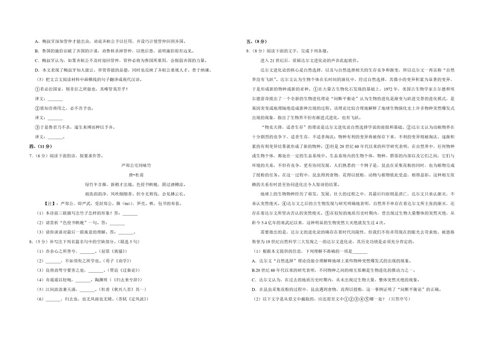2009年天津市高考语文试卷   .pdf_第3页