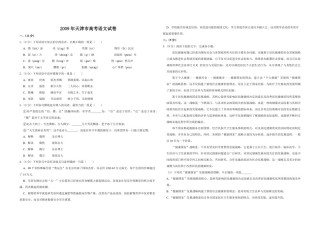 2009年天津市高考语文试卷   .pdf