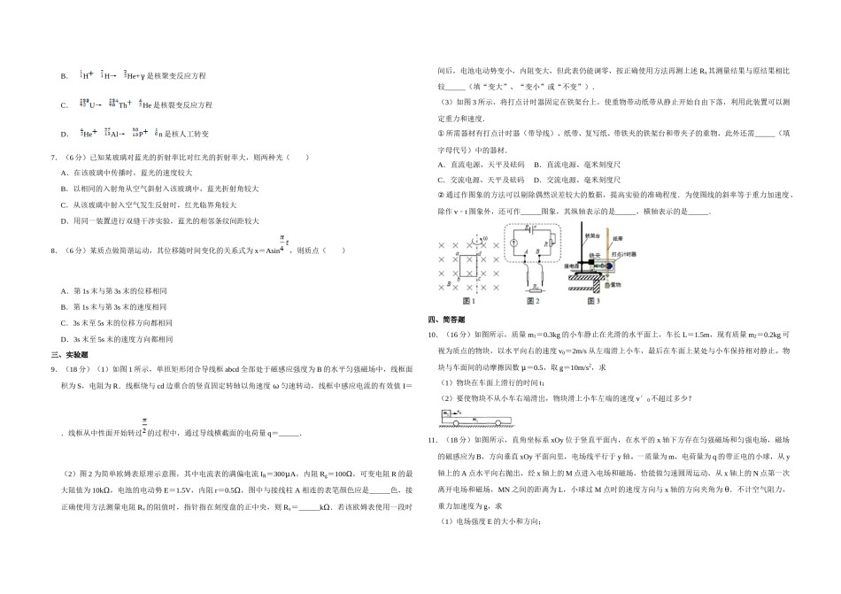 2009年天津市高考物理试卷   .doc_第2页