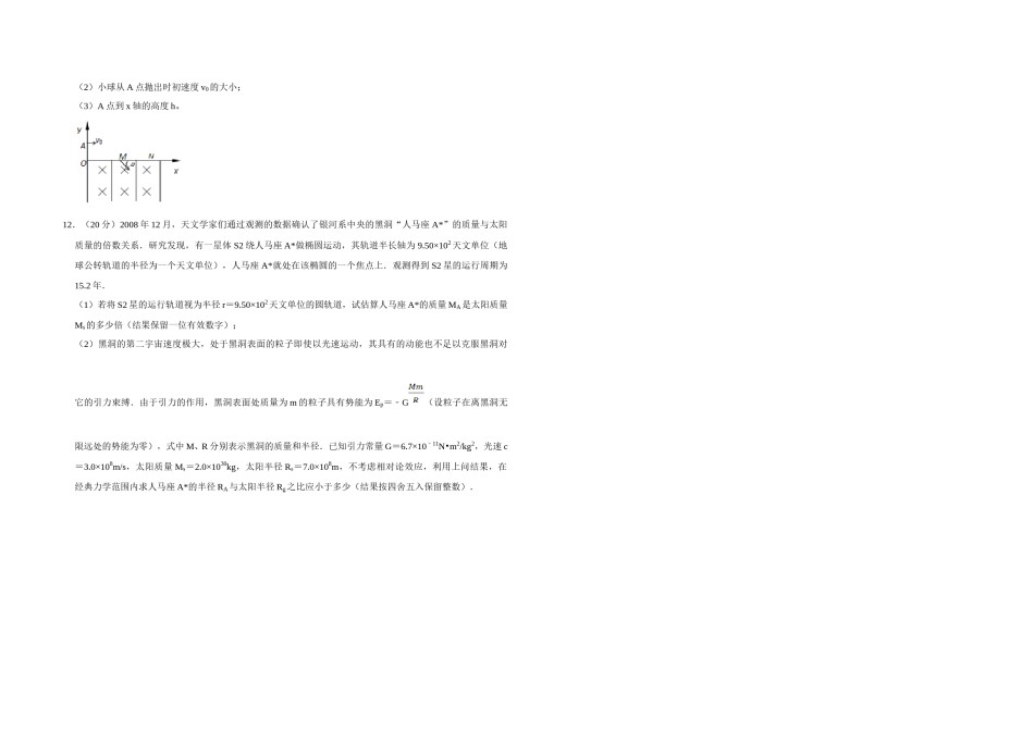 2009年天津市高考物理试卷   .doc_第3页