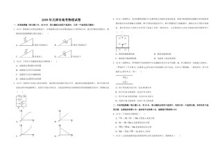 2009年天津市高考物理试卷   .pdf