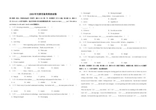 2009年天津市高考英语试卷   .doc