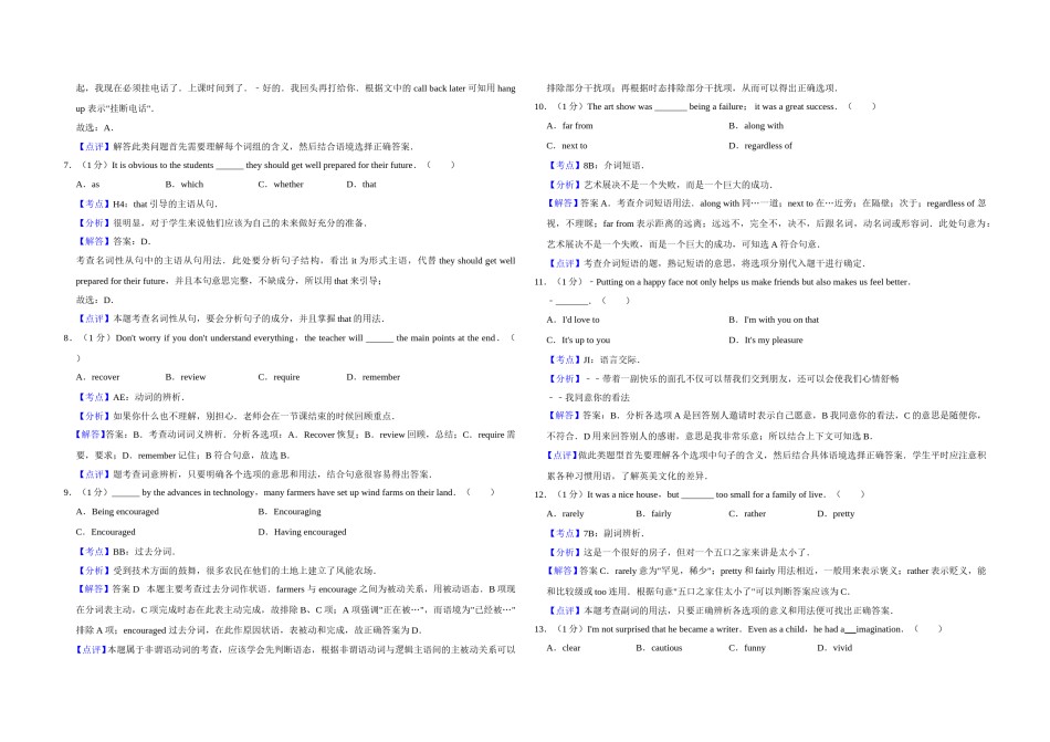 2009年天津市高考英语试卷解析版   .doc_第2页