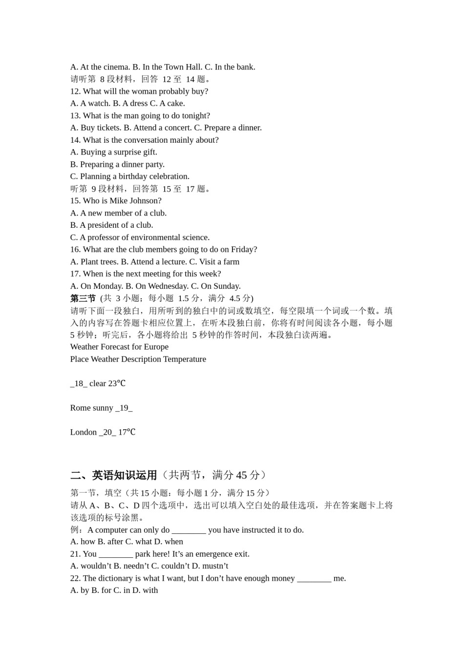 2010年重庆市高考英语试卷含答案.docx_第2页