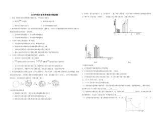 2009年浙江省高考生物（含解析版）.docx
