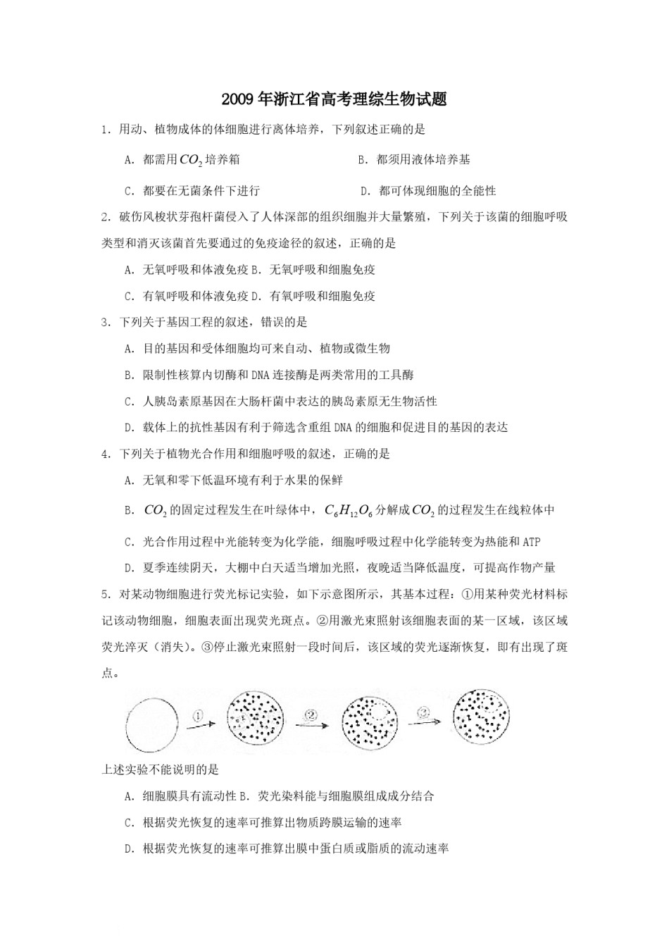 2009年浙江省高考生物（原卷版）.pdf_第1页