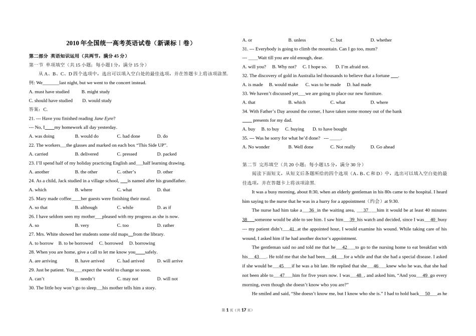 2010年高考英语试卷（新课标Ⅰ）（含解析版）.doc_第1页