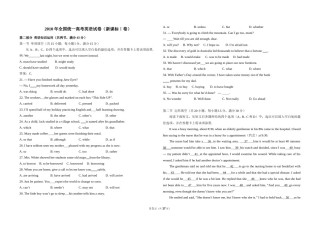 2010年高考英语试卷（新课标Ⅰ）（含解析版）.doc