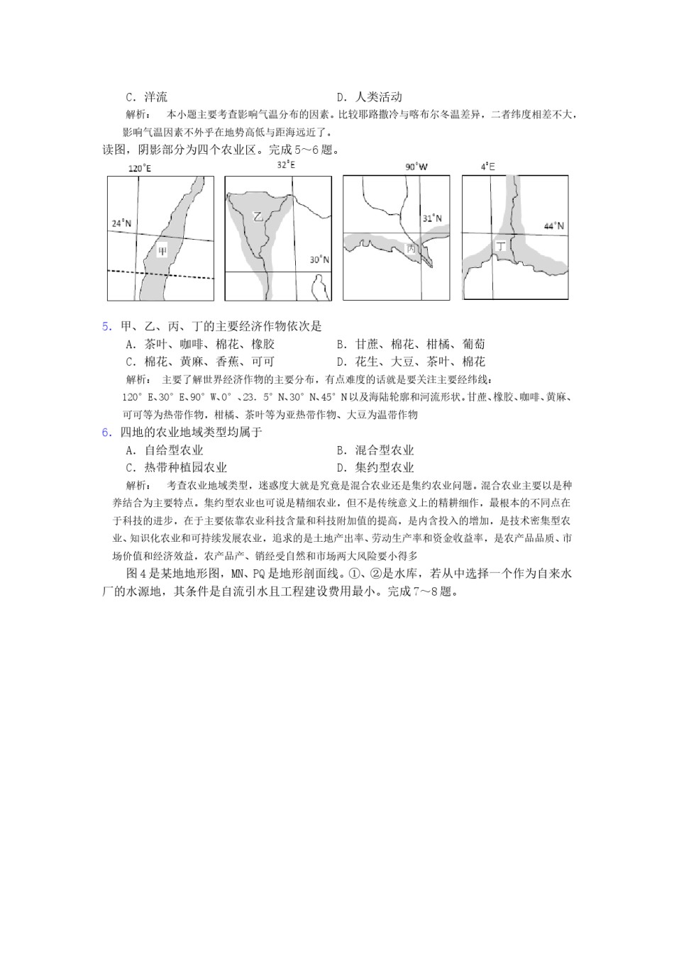 2010年浙江省高考地理（原卷版）.doc_第2页