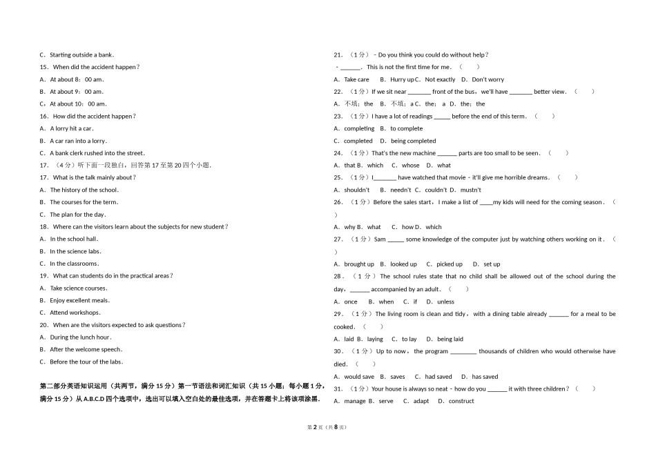 2010年高考真题英语(山东卷)（原卷版）.doc_第2页