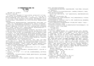 2010年海南高考语文试题及答案.doc