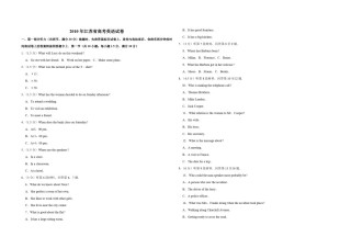 2010年江苏省高考英语试卷   .pdf