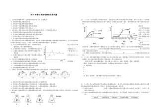 2010年浙江省高考生物（含解析版）.docx