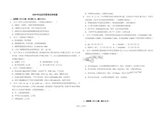 2009年北京市高考化学试卷（原卷版）.doc