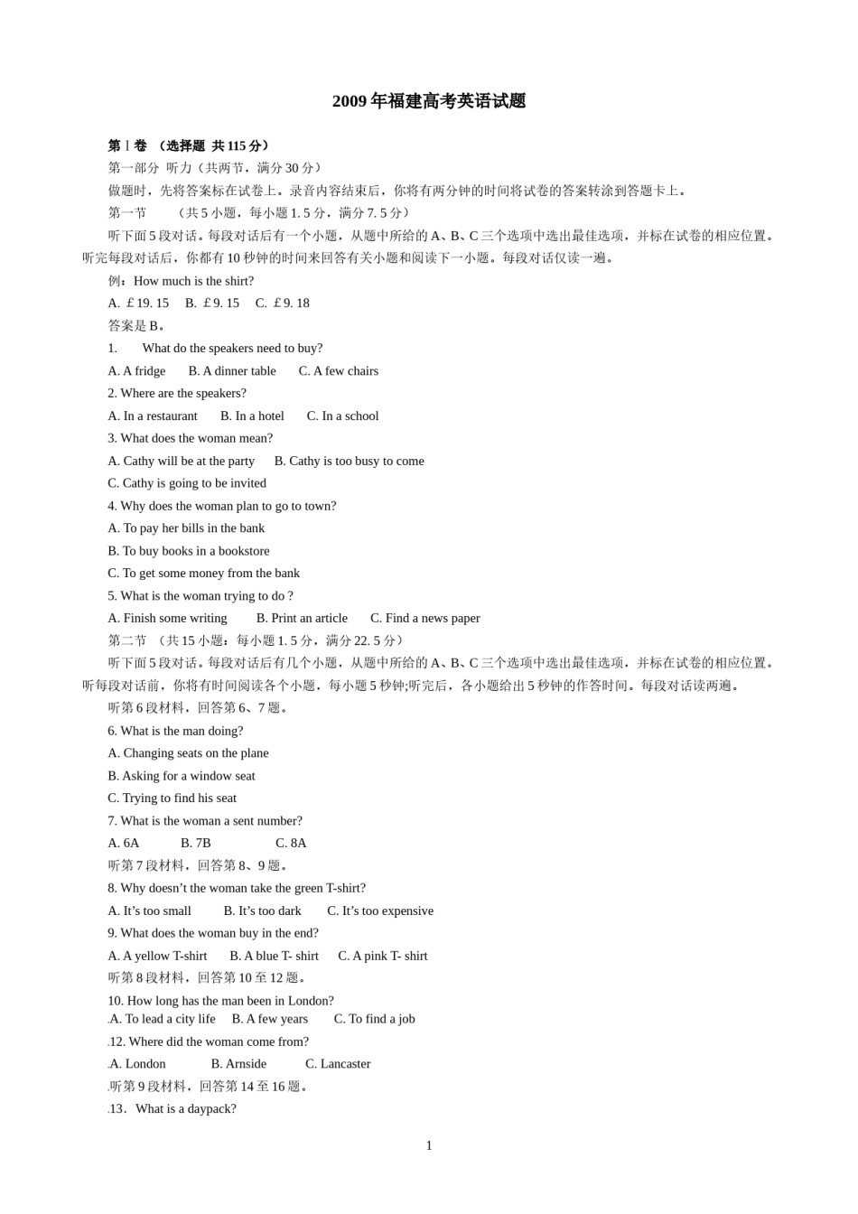 2009年福建高考英语试题及答案.doc_第1页