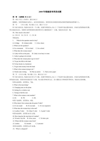 2009年福建高考英语试题及答案.doc