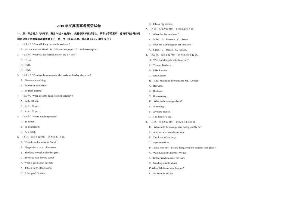 2010年江苏省高考英语试卷    .doc_第1页