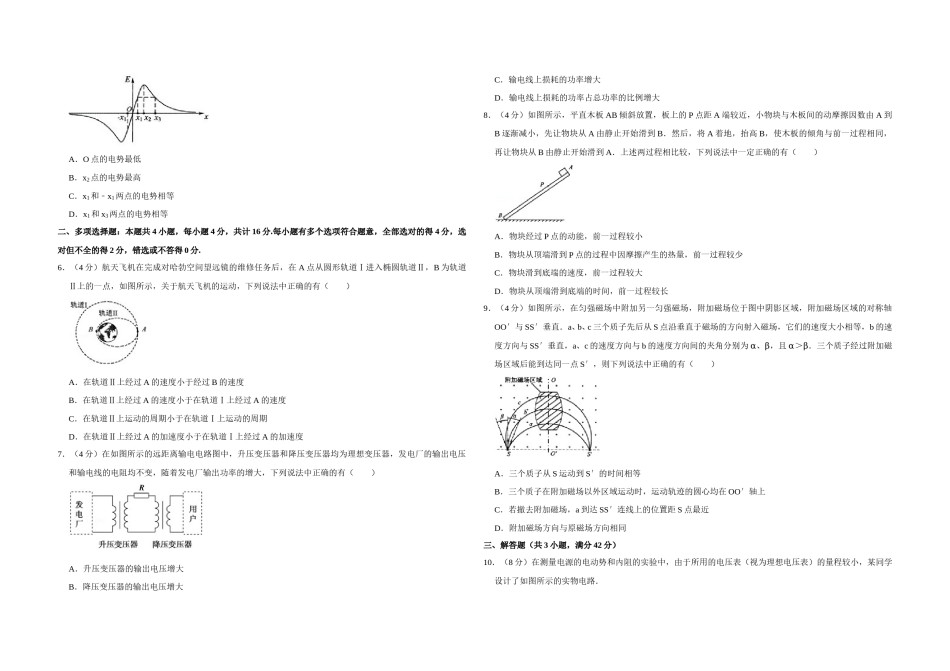 2010年江苏省高考物理试卷   .doc_第2页