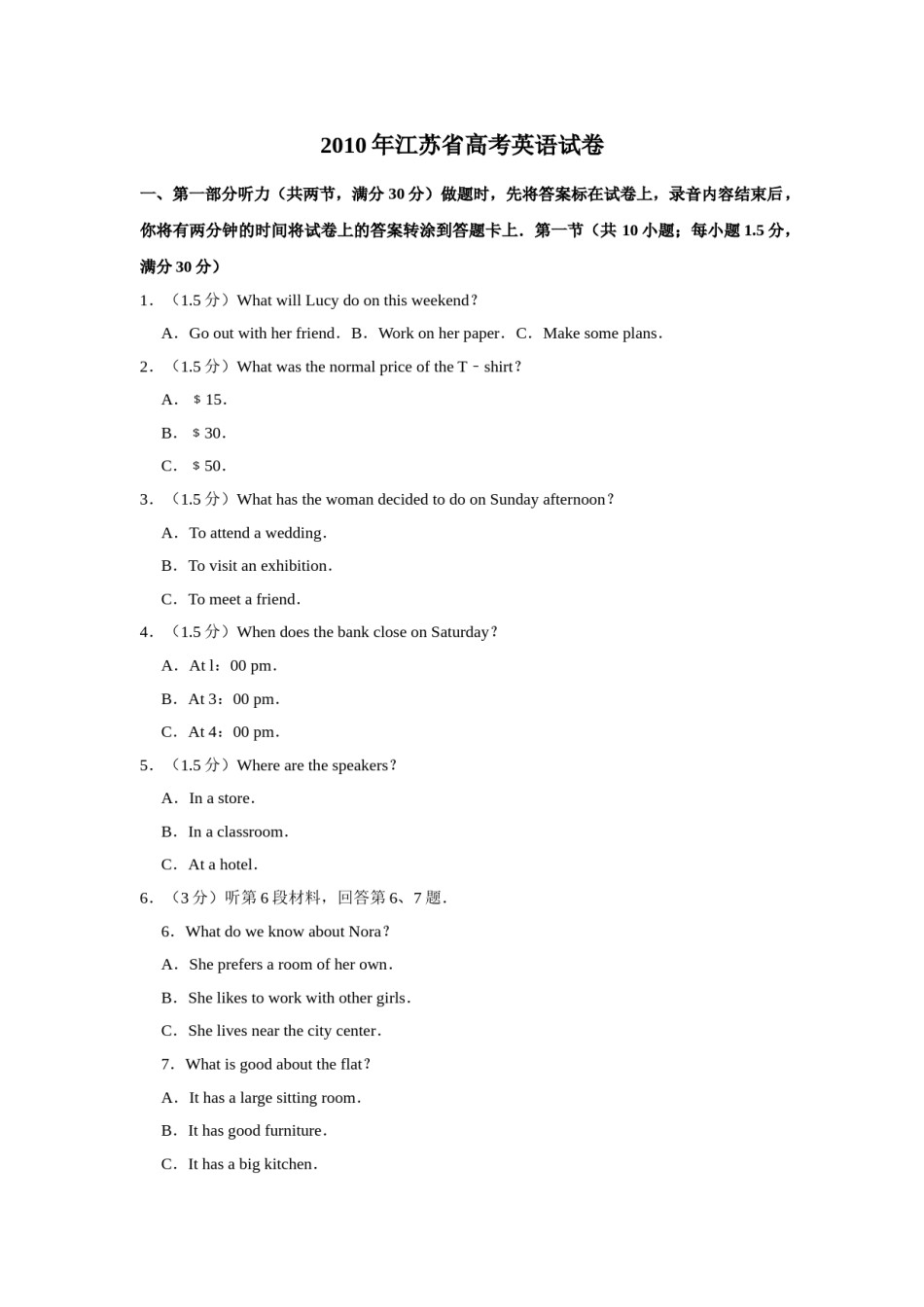 2010年江苏省高考英语试卷   .doc_第1页