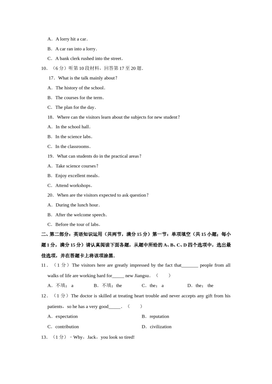 2010年江苏省高考英语试卷   .doc_第3页