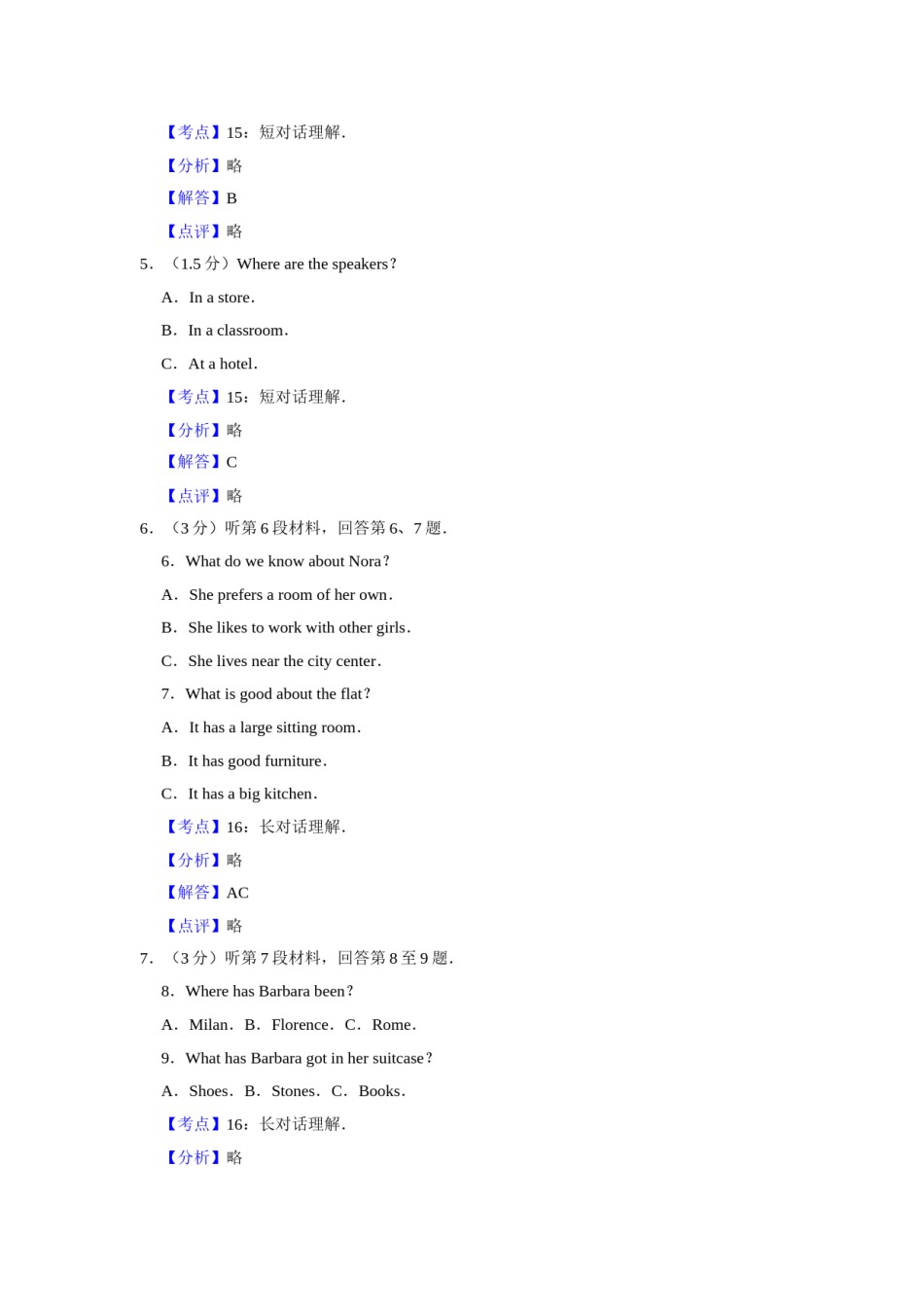 2010年江苏省高考英语试卷解析版   .doc_第2页