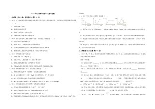 2010年天津市高考化学试卷  .pdf