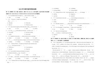 2010年天津市高考英语试卷   .doc