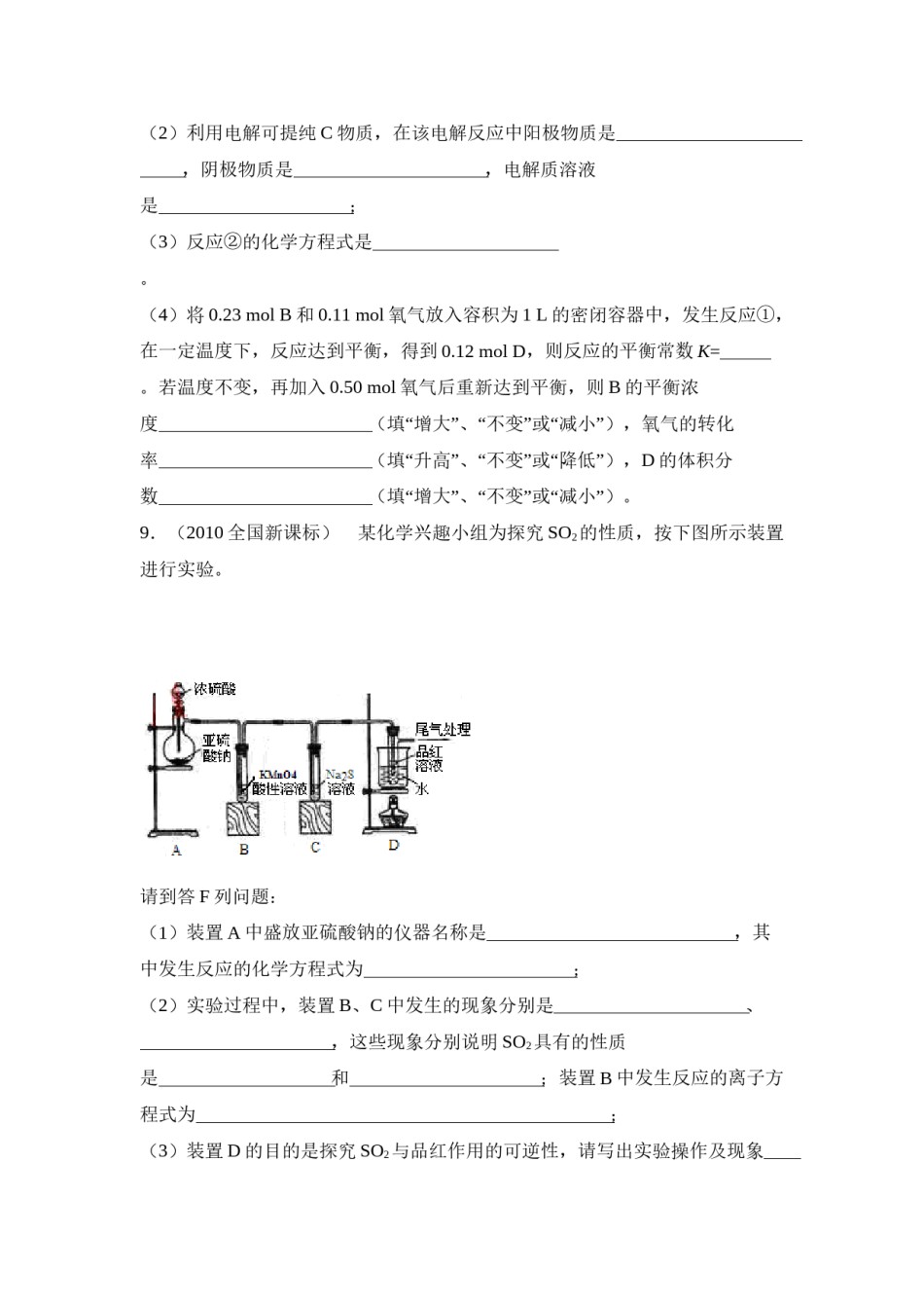 2010年全国统一高考化学试卷（新课标）（原卷版）.doc_第3页