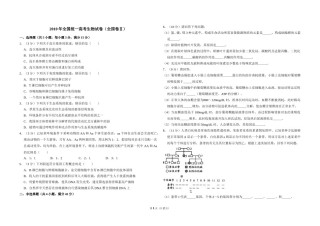 2010年全国统一高考生物试卷（全国卷ⅱ）（原卷版）.doc