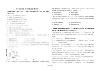 2010年全国统一高考生物试卷（新课标）（含解析版）.pdf