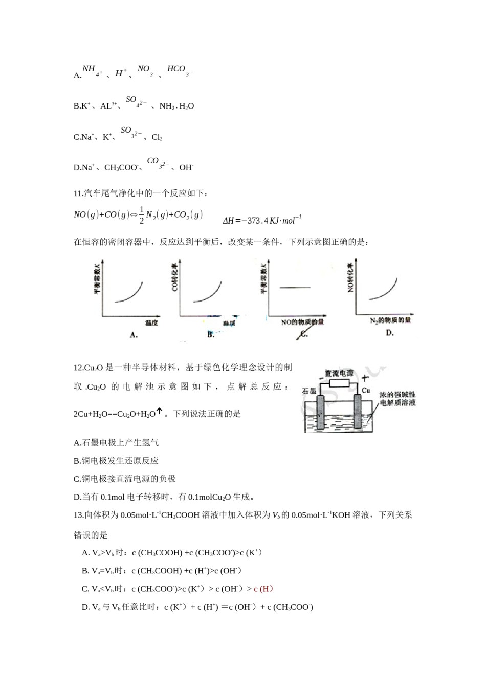 2009年安徽高考化学试卷及答案word.docx_第2页