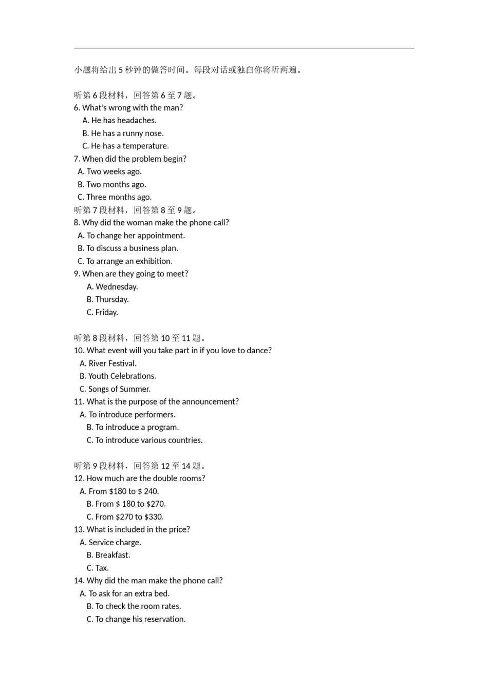 2009年北京高考英语试卷及答案.doc_第2页