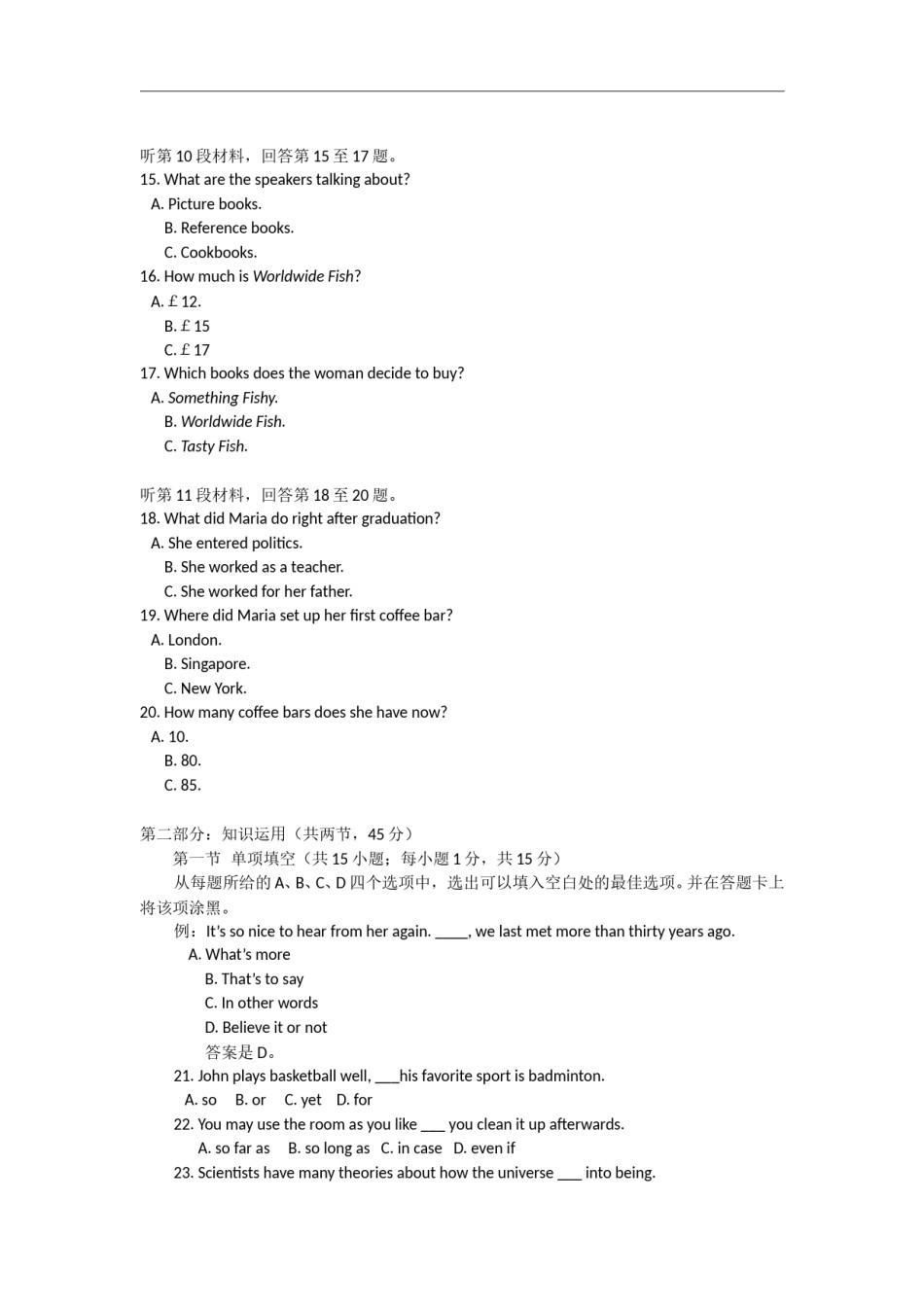 2009年北京高考英语试卷及答案.doc_第3页