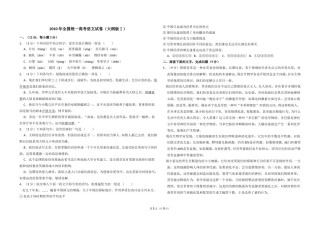 2010年全国统一高考语文试卷（大纲版ⅰ）（原卷版）.doc