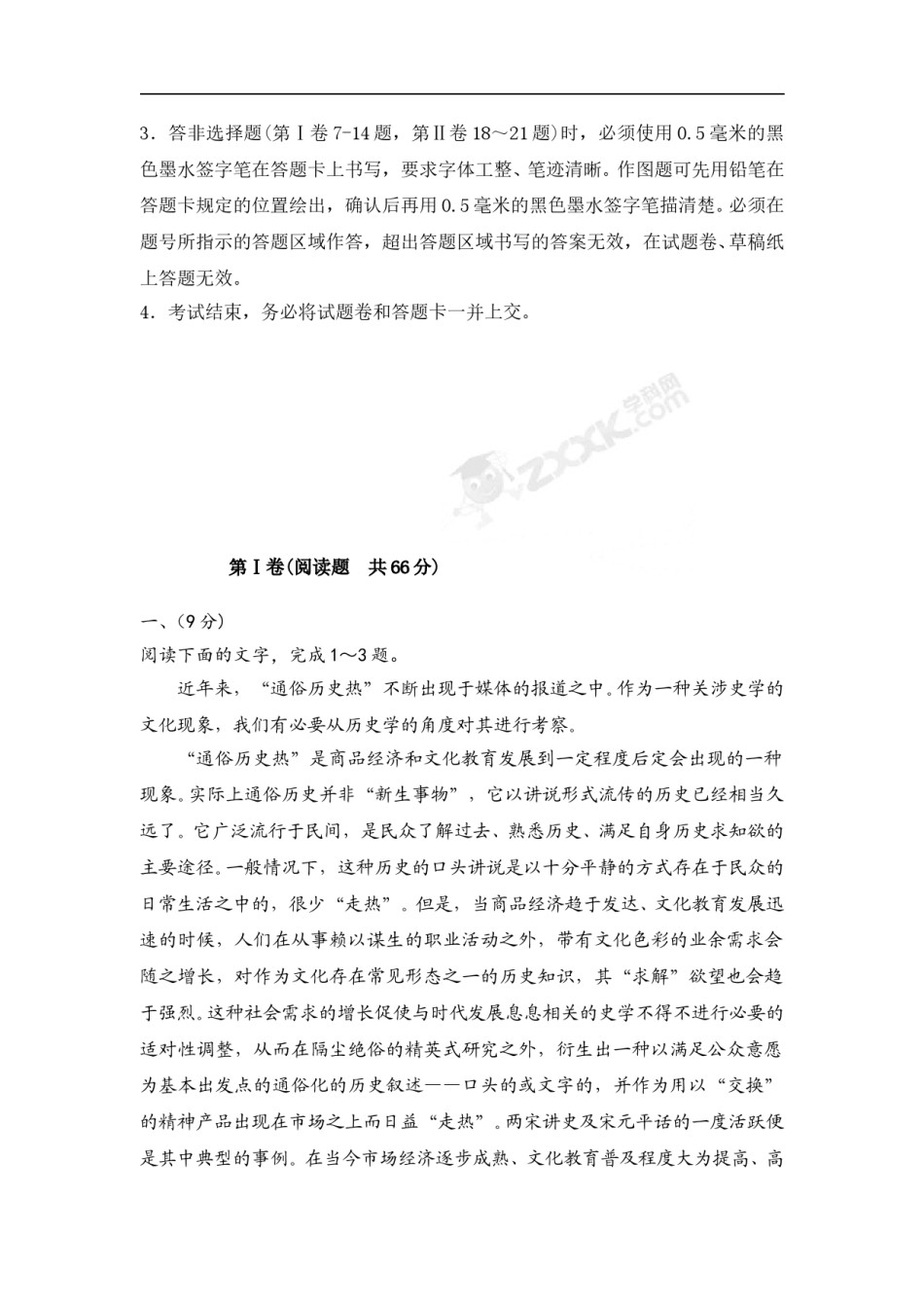 2009年安徽省高考语文试卷及答案.doc_第2页