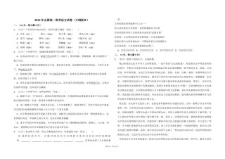 2010年全国统一高考语文试卷（大纲版ⅱ）（原卷版）.pdf