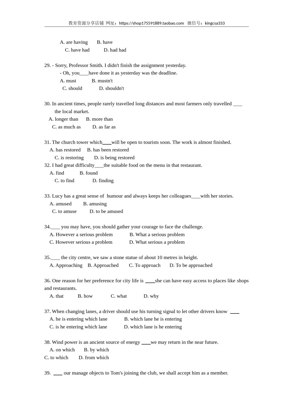 2010年上海高考英语真题试卷（原卷版）.doc_第3页