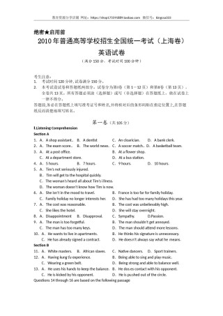 2010年上海高考英语真题试卷（原卷版）.doc