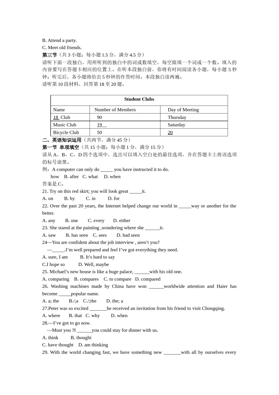 2009年重庆市高考英语试卷含答案.docx_第3页